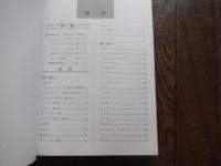 『東質相場表』2012年 冬期版東京質屋協同組合広報事業部

「東質相場表」は、東京質屋協同組合が年2回（1月・7月）発行している質店・古物商向けの非売品（会員限定）の価格データ集です。2012年（平成24年）当時の買取・融資の目安として発行
