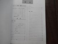 『東質相場表』2014年 夏期版　東京質屋協同組合広報事業部

「東質相場表」は、東京質屋協同組合が年2回（1月・7月）発行している質店・古物商向けの非売品（会員限定）の価格データ集です。2014年当時の買取・融資の目安として発行