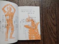 変身！！うたの大行進　人気テレビ漫画主題歌　ウルトラマン・仮面ライダー・ライオン丸・バロム１等　Ｈ130ｍｍ　Ｗ95ｍｍ