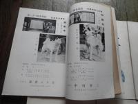 5冊　国犬秋田犬　第二十第二十一合併号（昭和35年秋期・昭和36年春期展覧会個評集）、第二十四号、第二十四号（昭和37年後期展覧会個評集）、第二十五第二十六合併号（昭和38年春期・秋期展覧会個評集）、第三十五号（昭和43年後期展覧会個評集）、第三十六号（昭和43年後期展覧会個評集）、

社団法人秋田犬協会は、かつて存在した文部科学省文化財部記念物課所管の社団法人。
秋田犬の保護及び増殖を目的として、獣医師らが中心になって設立された。設立年は1948年（昭和23年）。2016年（平成28年）に解散。