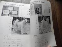 5冊　国犬秋田犬　第二十第二十一合併号（昭和35年秋期・昭和36年春期展覧会個評集）、第二十四号、第二十四号（昭和37年後期展覧会個評集）、第二十五第二十六合併号（昭和38年春期・秋期展覧会個評集）、第三十五号（昭和43年後期展覧会個評集）、第三十六号（昭和43年後期展覧会個評集）、

社団法人秋田犬協会は、かつて存在した文部科学省文化財部記念物課所管の社団法人。
秋田犬の保護及び増殖を目的として、獣医師らが中心になって設立された。設立年は1948年（昭和23年）。2016年（平成28年）に解散。