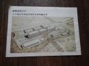 慶應義塾大学　工学部日吉復帰再建資金募集趣意書　昭和45年　全14頁

「慶應義塾大学 工学部日吉復帰再建資金募集趣意書」、戦災によって日吉の校舎を失い、小金井などの仮校舎を転々としていた慶應義塾大学工学部が、念願だった日吉（矢上台）の地へ復帰・移転を果たすための建設資金を募る目的で、1960年代後半に作成・配布された歴史的な趣意書。資金募集と「日吉復帰」に至る背景・歴史的文脈は以下の通りです。1. 「日吉復帰」に至る歴史的背景藤原工業大学の誕生（1939年）：福澤諭吉の門下生で“製紙王”と呼ばれた藤原銀次郎の私財投下により、日吉キャンパス内に開校しました。工学部の発足と戦災（1944年〜）：慶應義塾へ寄付され「慶應義塾大学工学部」となりましたが、太平洋戦争末期の空襲により日吉の校舎は壊滅しました。小金井キャンパス時代（1949年〜）：戦後は目黒や溝口などの仮校舎を経て、小金井市（横河電機製作所の工場跡地）に移転しました。しかし、施設の老朽化や、1・2年生が一般教養を学ぶ日吉キャンパスから物理的に遠いことが大きな課題となっていた。
