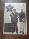 白虎社　おびゃっこNEWS　1988年　NO2　おびゃっこくらぶ事務局　暗黒舞踏

白虎社、かつて存在した日本の前衛舞踏集団。1980年に京都市で設立される。大駱駝艦に所属していた舞踏家の大須賀勇らを中心に、京都・東九条など関西を拠点として活動。暗黒舞踏の系譜をひく舞踏によって日本各地はもとより、アジアやヨーロッパ、中南米をはじめの13か国、16都市での海外公演活動などを展開、天児牛大の主宰する山海塾らとともに舞踏第二世代を形成した。1994年に解散。「ひばりと寝ジャカ」（舞踊批評家協会賞）、「ミナカタクマクスのようなテレビジョン」、「ゾンネンシュターンの夏」などの演目があった。2016年にオープンした京都のKYOTO舞踏館で活動する今貂子は、白虎社の出身。
