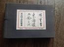 広重画 東海道五拾三次 絵葉書　一組　東京国立博物館 蔵
著者 安藤広重 筆
    出版社 便利堂
    サイズ 11.5×16
   状態 中古品（美）1枚のみ経年のシミがあります。
    解説 絵はがきセット　53枚組　解説 ごあいさつ　帙 付 
