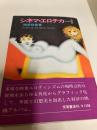 シネマ・エロチカー 7 CINÉMA EROTICA 7 Ⓒ 1972
昭和47年11月30日 印刷　昭和47年12月10日 発行　著者　福田和彦
発行者　芳賀　章
発行所　芳賀書店　s写真提供　グローバル・フィルム　NCC
現代映画　ユナイト映画　ミリオン・フィルム　日本ヘラルド映画
東京第一フィルム　コロムビア映画　MGM映画　東映　アプコ
エムパシー
目次カラー・アルバム 5 華麗なスターたち 13
「カー・SEX大特集」 SEX ON WHEELS 20
「欲求不満マダムSEX行状記」 THE PERFECT ARRANGEMENT 34
「妖精たちの森」 THE NIGHT COMERS 36
「世界ポルノ論争」 RED, WHITE & BLUE! 42
「色情・9-5式」 SUBURBAN WIVES 46
「色情狂の女」 DANY LA RAVAGEUSE 54
「女子学園性の暴走」 CRISTINA STUDENTESSA, DEGLI SCANDALI
「SEXイン・ブルー」 BLUE MONEY 64
「女淫の宴」 THE MUTHERS 67
「6人の家出娘たち」 DI JUNGEN AUSREISSERINNEN 70
「女子学生の告白・狂ったバカンス」 GEFÄHLICHER EX FRÜHREIF
「新・性と愛カラー大百科」 BLUTJUNG VERFÜHRERINNEN 83
「SEX女王蜂・痴女絶叫」 WILD HONNEY 92
「愛・結婚」 LOVE AND MARRIAGE
「性私刑」 RIDE HARD RIDEWILD 106
「性歴20000年」 WITH LOVE 111
「逆転マフィア」 THE GODSON 120 / 126
130 「情欲」 MAID IN SWEDEN
137 「女の舌」 NAKED ..... ARE THE CHEATERS
142 「牝あわせ」 ANN AND EVE
142 「新妻レポート・SEX教育極秘手帖」 Zum zweiten 