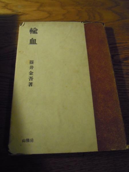 中新田町史研究(宮城県) 第1号～第6号 中新田町史編纂委員会/編