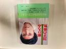 20才の微熱　郷ひろみ　昭和51年初版カバー帯付　レオ企画　

郷ひろみの書籍『20才の微熱』（写真：篠山紀信、出版社：レオ企画）は、同名シングル曲のリリースに合わせて1976年7月15日に発行された貴重なフォトエッセイ（写真集）です。 当時20歳だった郷ひろみの瑞々しい姿を、写真家の篠山紀信が撮影。全230ページにわたり、写真とともに彼の内面に迫る文章が綴られたタレント本。