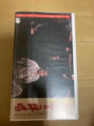 『声なき群唱 いま、この語り部たち』VHSビデオ
公開年: 1984年
監督: 山本謙一郎
上映時間: 1時間50分
キャスト: 野口達二、河西誠、藤木悦孝、秋元雅信、越石定子、外山高士 ほか 
ろうあ者のための演劇を作る劇団「GMG」の姿を描いた作品です。登場人物一人につき手話を担当する黒衣をつけるという、新しい表現方法で一つの戯曲を上演するまでの過程を追うドキュメンタリータッチのドラマです。