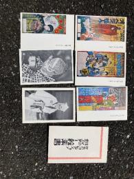 みそのコレクション懐しのポスター絵葉書 6種タトウ付　真珠夫人　オペラの怪人　地雷火組　大建国史尊王攘夷　大河内傳次郎丹下左膳