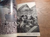新ポケット温泉案内
出版社 日本交通公社
    刊行年 昭39年重版
    ページ数 383p 図版 地図
    サイズ 18cm 