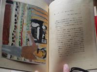 クロード岡本少年のえ　4才の春父に連れられ藤田嗣治画伯に作品を見出された。
Claude Okamoto
 甲斐誠 編　装丁　栗田新平⚫︎クロードの絵・及び作品解説　植村鷹千代⚫︎児童美術教育とクロードの絵　久保貞次郎⚫︎クロードの絵と環境　岡本太郎⚫︎この勇気この創造力　周郷博
    出版社 王様芸術部　東京都板橋区志村前野町1-202　編集兼発行者　甲斐誠　
    刊行年 昭和29年初版カバー　クロードの奥付印　
    ページ数 44p
    サイズ 26cm
    
 初版　カバ痛破背の部分
クロード岡本は、当時、注目をあびた、天才少年画集、６歳から８歳の絵が掲載されています。
