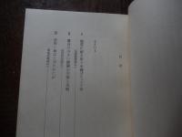 ライ園留学記 ＜愛と希望の記録 1＞ 渡辺信夫 著
    出版社 教文館
    刊行年 昭和43年
    ページ数 261p 

 星塚敬愛園にて、奄美和光園にて、菊池恵楓園にて、長島聖書学舎にて、松丘保養園にて、大島青松園にて、東北新生園にて、邑久光明園にて、長島愛生園にて、栗生楽泉園にて、多磨全生園にて。

国立、私立ライ療養所所在地図　松岡保養園、東北新生園、神山復生病院、駿河療養所、身延深敬園、琵琶崎待労病院ほか