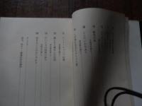 ライ園留学記 ＜愛と希望の記録 1＞ 渡辺信夫 著
    出版社 教文館
    刊行年 昭和43年
    ページ数 261p 

 星塚敬愛園にて、奄美和光園にて、菊池恵楓園にて、長島聖書学舎にて、松丘保養園にて、大島青松園にて、東北新生園にて、邑久光明園にて、長島愛生園にて、栗生楽泉園にて、多磨全生園にて。

国立、私立ライ療養所所在地図　松岡保養園、東北新生園、神山復生病院、駿河療養所、身延深敬園、琵琶崎待労病院ほか