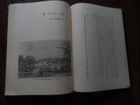 ライ園留学記 ＜愛と希望の記録 1＞ 渡辺信夫 著
    出版社 教文館
    刊行年 昭和43年
    ページ数 261p 

 星塚敬愛園にて、奄美和光園にて、菊池恵楓園にて、長島聖書学舎にて、松丘保養園にて、大島青松園にて、東北新生園にて、邑久光明園にて、長島愛生園にて、栗生楽泉園にて、多磨全生園にて。

国立、私立ライ療養所所在地図　松岡保養園、東北新生園、神山復生病院、駿河療養所、身延深敬園、琵琶崎待労病院ほか