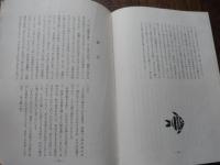 まるいてえぶる1号　井上靖還暦記念号　編集人　井上修一　制作者　原雅人　1967年発行　全111ページ　非売品