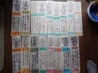 門脇俊一木版画木版44点　四国八十八ヶ所霊場めぐり  37.5cm-9cm
　　一ばん霊山寺　三ばん金泉寺　四ばん大日寺　六ばん安楽寺　七ばん十楽寺
八ばん熊谷寺　九ばん法輪寺　十ばん切幡寺　十八ばん恩山寺　十九ばん立江寺　二十三ばん薬王寺　二十四ばん最御崎寺　二十五ばん津照寺　二十六ばん金剛頂寺　二十七ばん神峰寺　二十八ばん大日寺　三十一ばん竹林寺　　四十六ばん浄瑠璃寺　五十一ばん石手寺　五十二ばん太山寺　五十ばん五南光寺　五十七ばん栄福寺　五十八ばん仙遊寺　五十九ばん国分寺
六十一ばん香園寺　六十三ばん吉祥寺　　六十五ばん三角寺　六十六ばん雲辺寺　六十七ばん大興寺　六十八ばん山禅寺　六十九巻ばん観音寺　七十ばん本山寺　七十一ばん弥谷寺　七十二ばん曼荼羅寺　七十三ばん出釈迦寺　七十四ばん甲山寺
七十六ばん金倉寺　七十七ばん道隆寺　七十八ばん郷照寺　八十ばん国分寺　八十一ばん白峰寺　八十二ばん根香寺　八十四ばん屋島寺　八十六ばん志度寺
