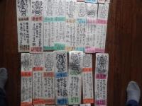 門脇俊一木版画木版44点　四国八十八ヶ所霊場めぐり  37.5cm-9cm
　　一ばん霊山寺　三ばん金泉寺　四ばん大日寺　六ばん安楽寺　七ばん十楽寺
八ばん熊谷寺　九ばん法輪寺　十ばん切幡寺　十八ばん恩山寺　十九ばん立江寺　二十三ばん薬王寺　二十四ばん最御崎寺　二十五ばん津照寺　二十六ばん金剛頂寺　二十七ばん神峰寺　二十八ばん大日寺　三十一ばん竹林寺　　四十六ばん浄瑠璃寺　五十一ばん石手寺　五十二ばん太山寺　五十ばん五南光寺　五十七ばん栄福寺　五十八ばん仙遊寺　五十九ばん国分寺
六十一ばん香園寺　六十三ばん吉祥寺　　六十五ばん三角寺　六十六ばん雲辺寺　六十七ばん大興寺　六十八ばん山禅寺　六十九巻ばん観音寺　七十ばん本山寺　七十一ばん弥谷寺　七十二ばん曼荼羅寺　七十三ばん出釈迦寺　七十四ばん甲山寺
七十六ばん金倉寺　七十七ばん道隆寺　七十八ばん郷照寺　八十ばん国分寺　八十一ばん白峰寺　八十二ばん根香寺　八十四ばん屋島寺　八十六ばん志度寺
