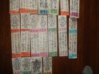 門脇俊一木版画木版44点　四国八十八ヶ所霊場めぐり  37.5cm-9cm
　　一ばん霊山寺　三ばん金泉寺　四ばん大日寺　六ばん安楽寺　七ばん十楽寺
八ばん熊谷寺　九ばん法輪寺　十ばん切幡寺　十八ばん恩山寺　十九ばん立江寺　二十三ばん薬王寺　二十四ばん最御崎寺　二十五ばん津照寺　二十六ばん金剛頂寺　二十七ばん神峰寺　二十八ばん大日寺　三十一ばん竹林寺　　四十六ばん浄瑠璃寺　五十一ばん石手寺　五十二ばん太山寺　五十ばん五南光寺　五十七ばん栄福寺　五十八ばん仙遊寺　五十九ばん国分寺
六十一ばん香園寺　六十三ばん吉祥寺　　六十五ばん三角寺　六十六ばん雲辺寺　六十七ばん大興寺　六十八ばん山禅寺　六十九巻ばん観音寺　七十ばん本山寺　七十一ばん弥谷寺　七十二ばん曼荼羅寺　七十三ばん出釈迦寺　七十四ばん甲山寺
七十六ばん金倉寺　七十七ばん道隆寺　七十八ばん郷照寺　八十ばん国分寺　八十一ばん白峰寺　八十二ばん根香寺　八十四ばん屋島寺　八十六ばん志度寺
