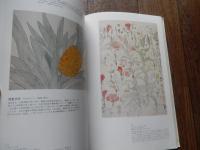 牧野富太郎と植物画展 : ボタニカルワールドへのいざない　展覧会チラシ付　小田急美術館　大阪市立自然史博物館　展覧
The World of Makino's Botanical Illustrations 「牧野富太郎と植物画展」図録 : ボタニカルワールドへのいざない
 高知県立牧野植物園,毎日新聞大阪本社文化事業部編
    出版社 毎日新聞社
    刊行年 2001
    ページ数 213p
    サイズ 30cm 
日本が世界に誇る植物学者・牧野富太郎博士は，95年の生涯のすべてを植物研究に
捧げました．全国の山野でフィールドワークを行い，2500もの新植物に名前をつけま
した．日本の「植物学の父」と呼ぶにふさわしい人です．
　牧野博士は，また，植物画の名手でもありました．精密かつ力強い筆使いで，植物
の「種」としての典型の表現をめざした図で，その画法は「牧野式」と呼ばれました
．植物を最もよく知る植物学者によって描かれた図には，みずみずしい生気が宿り，
学術的価値に加えて，美術的にも高く評価されています．
　本展は，高知県立牧野植物園が所蔵する牧野博士の植物画をはじめ，博士の植物画
コレクションの他，博士の遺品やエピソードを通じて，牧野富太郎の人間的魅力を紹
介。【主な展示品】
1．牧野富太郎の植物図　約150点
2．関根雲停，山田壽雄，服部雪斎，渡邊鍬太郎など幕末から明治の画工たちの作品
　約50点
3．牧野富太郎の遺品や生涯を物語る資料　「臍の緒袋」から「愛用の採集用具，観
察用具」，「競売通知書」，「妻，壽衛との手紙のやりとり」など，約100点
