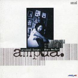 Amp.-Da. - Single par แอม & ดา  CD