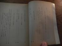 東学과 東学乱　金庠基著　春秋文庫002(ハングル表記)
刊行年 1975 