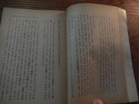 東学과 東学乱　金庠基著　春秋文庫002(ハングル表記)
刊行年 1975 