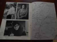 1968年11月17日吾妻山遭難の記録　1969年11月17日平凡社発行　非売品
松本栄子　今井春雄　渡辺宏　


写真は渡辺宏撮影のカメラから（1968年11月17日午前撮影）