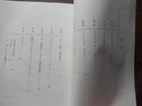 イスラエル・ノート
高橋渉二 著
出版社：ダニエル社

2007年初版

185p 21cm 