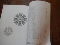 五代目中村富十郎傘寿記念 第九回矢車会パンフレット　　平成21年　歌舞伎座

『寿三番叟』『雪傾城』『勧進帳』、夜の部は『寿競べ』『お祭り』そして中村富十郎、鷹之資親子での『連獅子』など見逃せない演目が並ぶ一日限りの特別公演。歌舞伎美人では、公演の見どころや思い出などを、"富十郎が語る「矢車会」"として2回に分けて上演。中国芸術研究院名誉教授　龍愁麗、遠州茶道宗家　紅心小堀宗慶、九世　片山九郎右衛門等　文。