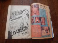 漫画ザ・ターボ　1982年12月号　瀬木勝　杉戸光史　海藤理賢　杉浦つとむ　牧村みき　佐本裕　吉田英一　紺野泰介ほか