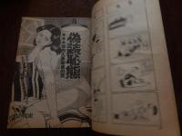 漫画ザ・ターボ　1982年12月号　瀬木勝　杉戸光史　海藤理賢　杉浦つとむ　牧村みき　佐本裕　吉田英一　紺野泰介ほか