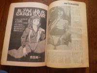 漫画ザ・ターボ　1982年12月号　瀬木勝　杉戸光史　海藤理賢　杉浦つとむ　牧村みき　佐本裕　吉田英一　紺野泰介ほか