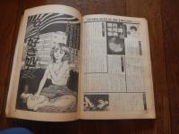 漫画ザ・ターボ　1982年12月号　瀬木勝　杉戸光史　海藤理賢　杉浦つとむ　牧村みき　佐本裕　吉田英一　紺野泰介ほか