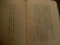 詩抄 花盗人 佐藤朔太郎　昭和50年盛夏発行　
