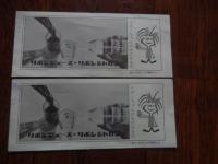 世紀の魔法・笑いの旋風　ボリショイサーカス半券2点　特別参加　キオの大魔法団　太陽のピエロ・ポポフ　東京都体育館 　昭和41年