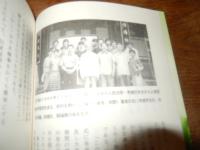 日本の太極拳50年　六大流派は伝えられた　前野慈作著　ユニオン企画　2008年初版カバー
