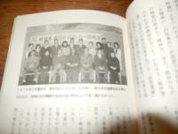 日本の太極拳50年　六大流派は伝えられた　前野慈作著　ユニオン企画　2008年初版カバー