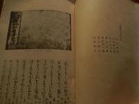 ビブリア　2冊　第1集第2集　典籍学会　昭和24年
 1949年　養徳社