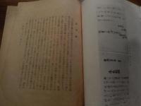ビブリア　2冊　第1集第2集　典籍学会　昭和24年
 1949年　養徳社