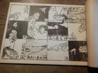 『花鳥風月椿図 猿田一幸』さるた工房 1977年
限定200部　