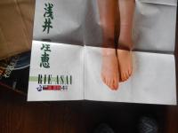 等身大ヌードポスター(24頁折) 浅井理恵 おとこの遊び専科1991年4月号特別付録 