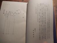 教行信証に聞く　中巻　 桐渓順忍著　 昭和46年2刷　 教育新潮社
＊中巻のみ　B6判　カバーなしです。

桐溪 順忍（1895年 - 1985年10月4日）明治28年富山県に生まれる。大正13年龍谷大学研究科卒。真宗学専攻。中央仏教学院講師。龍谷大学教授を経て、龍谷大学名誉教授、本願寺派勧学寮頭。昭和60年10月逝去。 著書に『正信偈に聞く』『昭和仏教全集第１巻＝現代に忘れられてるもの＝』『親鸞はなにを説いたか』『教行信証に聞く　上・中・下・別巻』『親鸞への問と答』『救済の論理』『講座真宗の安心論題』『私との対話 桐渓順忍和上法話集』など。 