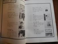 小椋佳 Seibido folksong　昭和52年初版カバーギター スコア 楽譜 [坂道/落書/いまさら/思い込み/淋しさ/送り風/白い一日/野ざらしの駐車場
 成美堂出版編集部 編
    出版社 成美堂 