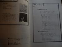 小椋佳 Seibido folksong　昭和52年初版カバーギター スコア 楽譜 [坂道/落書/いまさら/思い込み/淋しさ/送り風/白い一日/野ざらしの駐車場
 成美堂出版編集部 編
    出版社 成美堂 