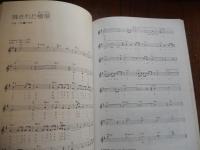 小椋佳 Seibido folksong　昭和52年初版カバーギター スコア 楽譜 [坂道/落書/いまさら/思い込み/淋しさ/送り風/白い一日/野ざらしの駐車場
 成美堂出版編集部 編
    出版社 成美堂 