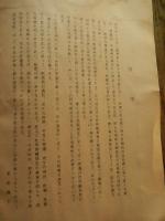 観相学極秘伝 色情之巻　櫻花蓑人序文　孔版印刷
全71頁 