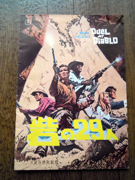 日本郵趣百科年鑑 1985年版 満州国の消印と使用例 普通日付印