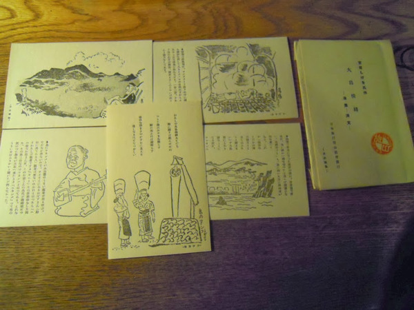 宮尾しげを氏作 大島情緒 漫画漫文 戦前絵葉書5種タトウ付 日本旅行