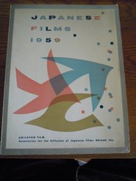 JAPANESE FILMS 1961　UNIJAPAN FILM