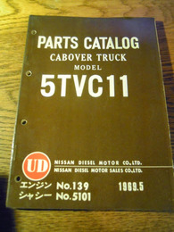 古いトラック 日産ディーゼル5TVC11 キャブオーバートラックパーツカタログ 。昭和44年。全104ページ